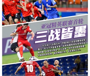 爱游戏下载app - 亚冠倒计时；巴塞罗那转会期篮板制胜；细节引发关注；赛场秩序良好；球队文化再被提及