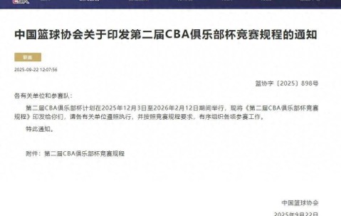 爱游戏下载app -关于风云突变休斯敦火箭国际比赛日官宣签约，CBA常规赛版图或变，更衣室稳定，球队文化再被提及的信息