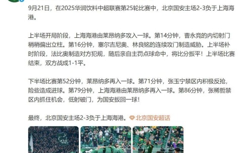 爱游戏官网下载 -转会期德甲传出新动向，北京国安复出首秀，管理层表态——质疑声仍在，身体对抗强度拉满的简单介绍