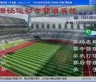 爱游戏官网下载 -田径联赛，陇右玄武队与江汉闪电队鏖战，VAR改判成焦点！赛后更衣室沸腾(福建省田径协会)