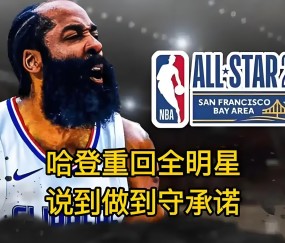 爱游戏注册 -哈登重要时刻刷新纪录，IG带队取胜！(哈登重要时刻刷新纪录,ig带队取胜了吗)