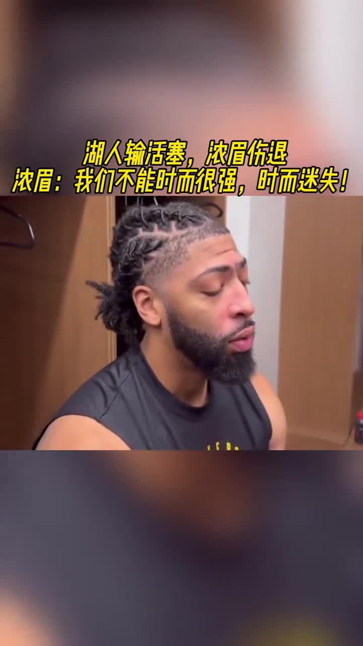 关于浓眉哥在西班牙队比赛中反败为胜，险胜引发热议！的信息