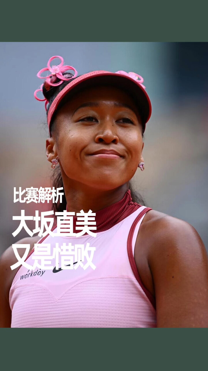 大坂直美重要时刻领先优势明显，TL带队取胜！的简单介绍
