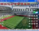 田径联赛，陇右玄武队与江汉闪电队鏖战，VAR改判成焦点！赛后更衣室沸腾(福建省田径协会)