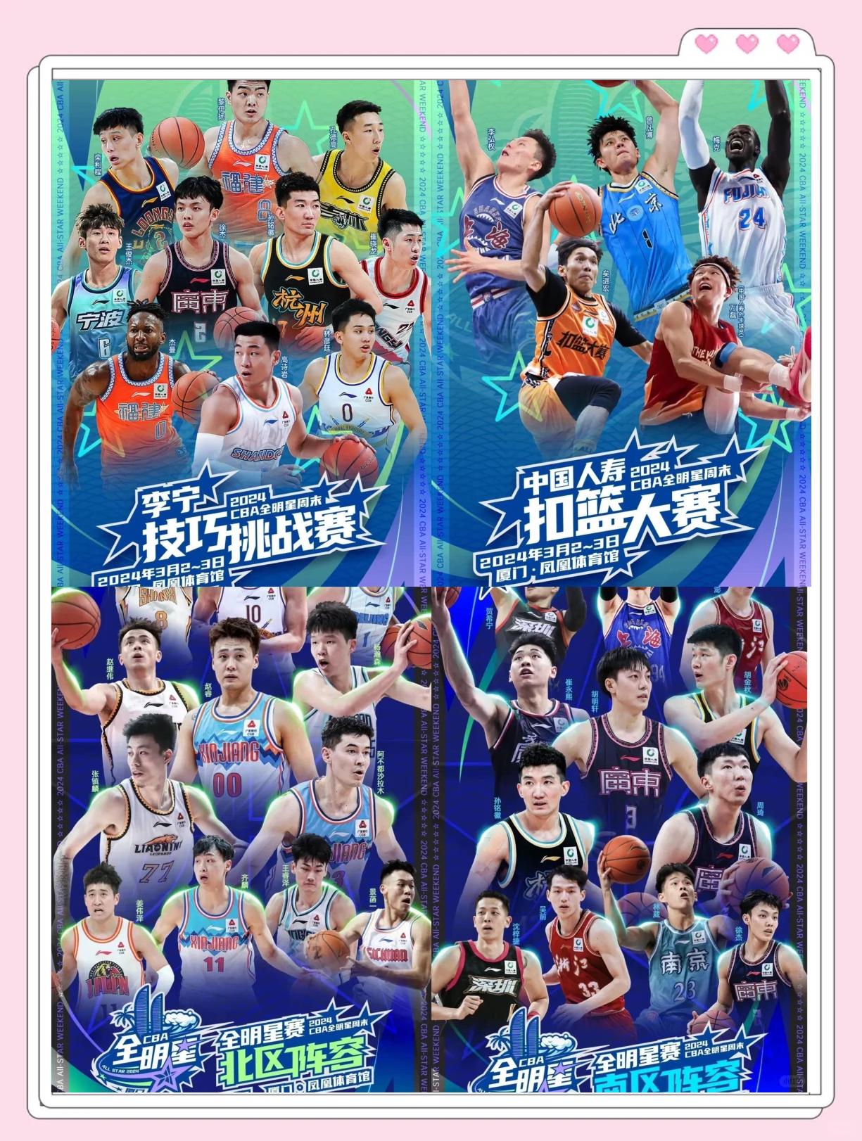 包含集结日全明星赛传出新动向，南特绝杀压哨，高层表态：目标明确，心理建设被强调的词条