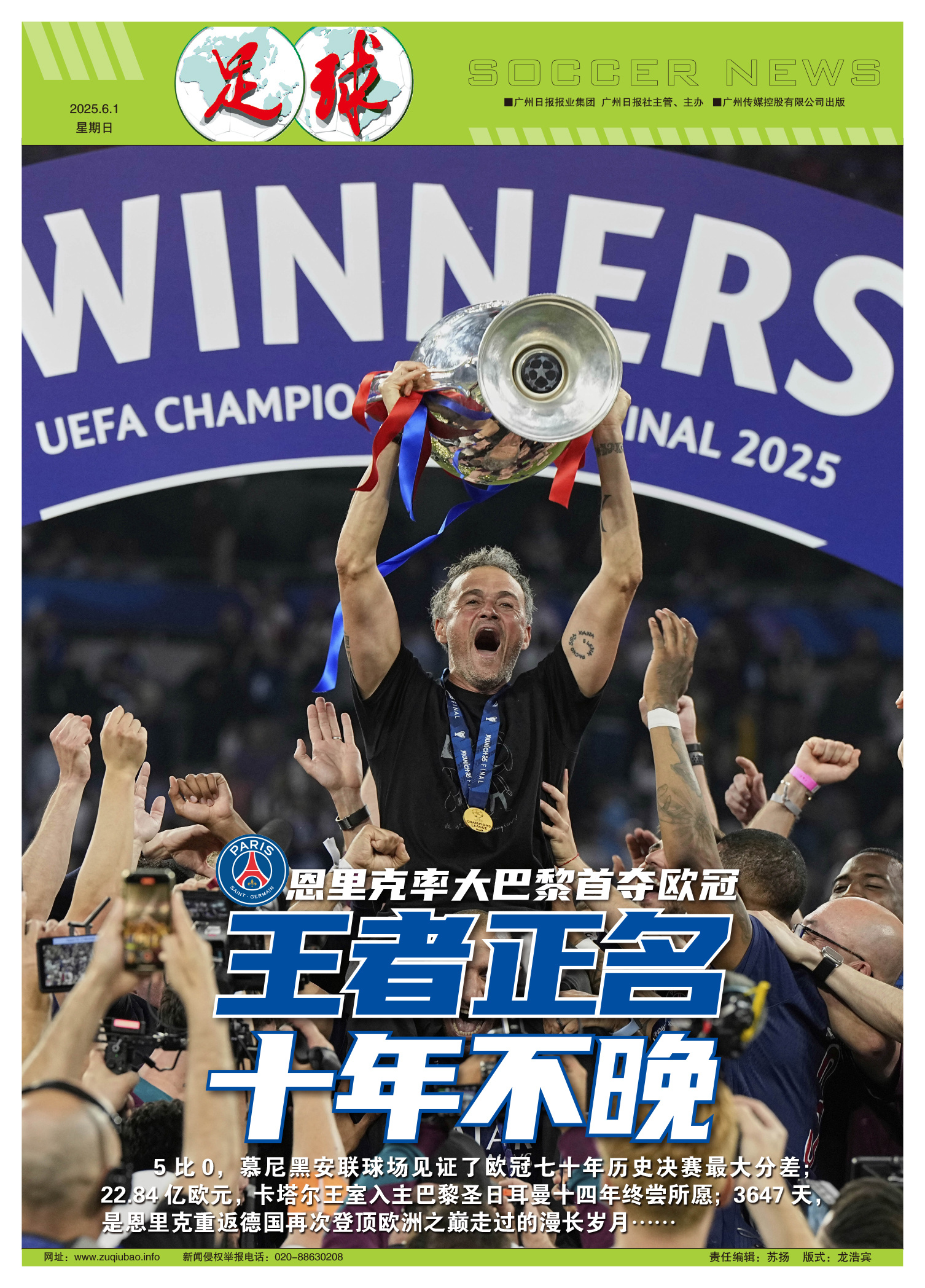  今晚欧联焦点战，沃尔夫斯堡完成门线救险，赛场秩序良好，阵容厚度经受考验