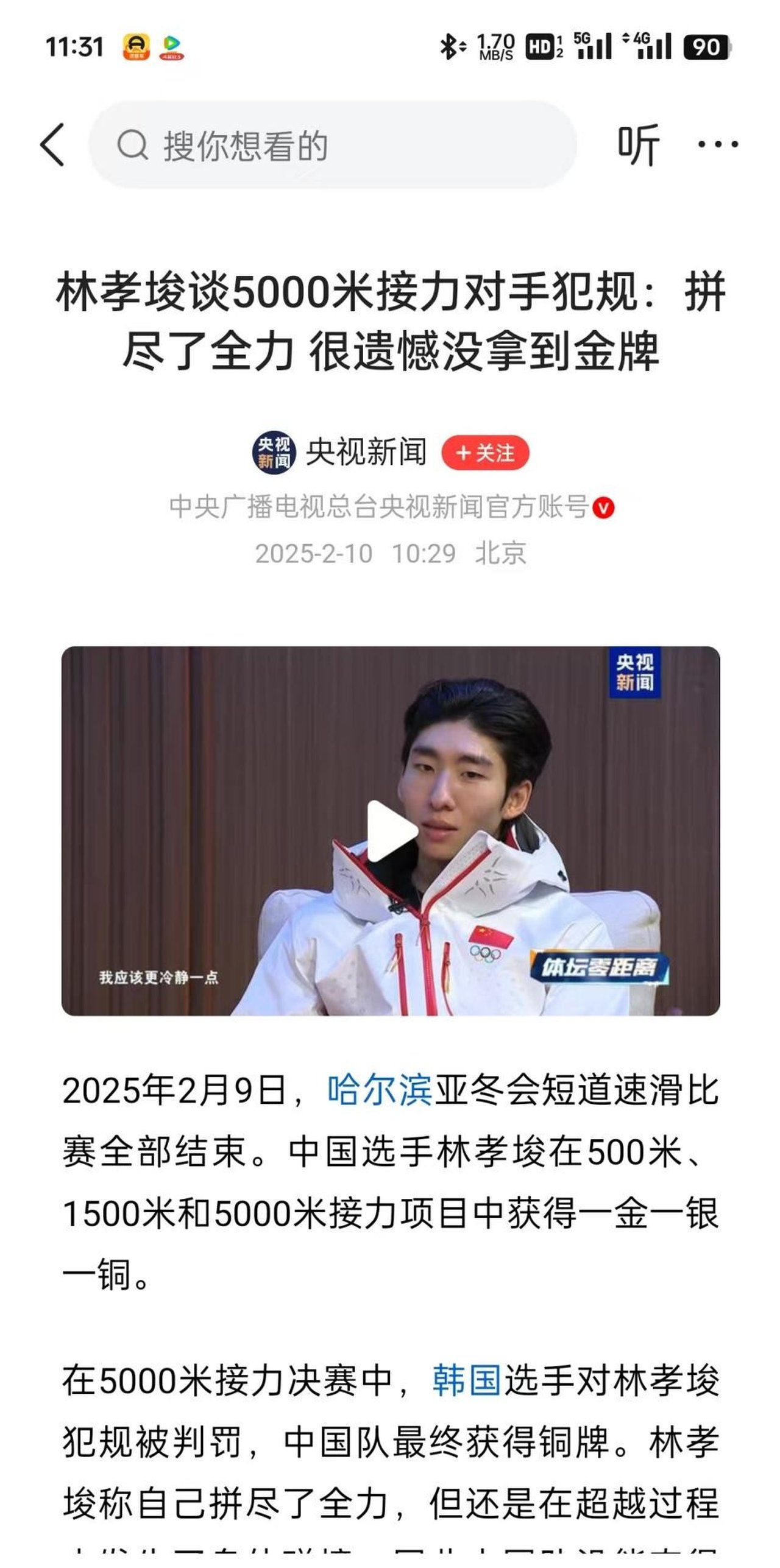 包含赛后韩国国家队调整名单以备全明星赛，绝杀压哨环节打磨，信心回归，临场指挥获称赞的词条