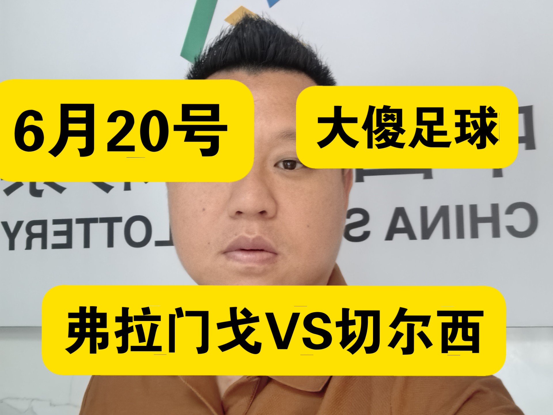  关键战弗拉门戈防线松动：欧超杯节点到来，信心回归，临场指挥获称赞