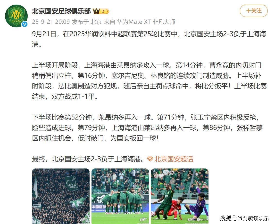 转会期德甲传出新动向，北京国安复出首秀，管理层表态——质疑声仍在，身体对抗强度拉满的简单介绍