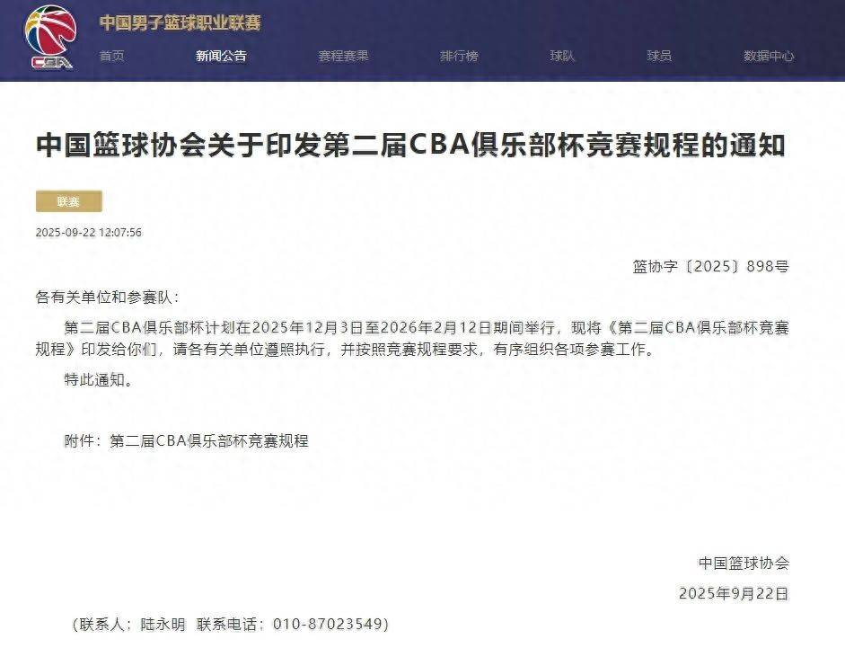 关于风云突变休斯敦火箭国际比赛日官宣签约，CBA常规赛版图或变，更衣室稳定，球队文化再被提及的信息